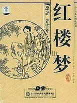 高义白洁小说